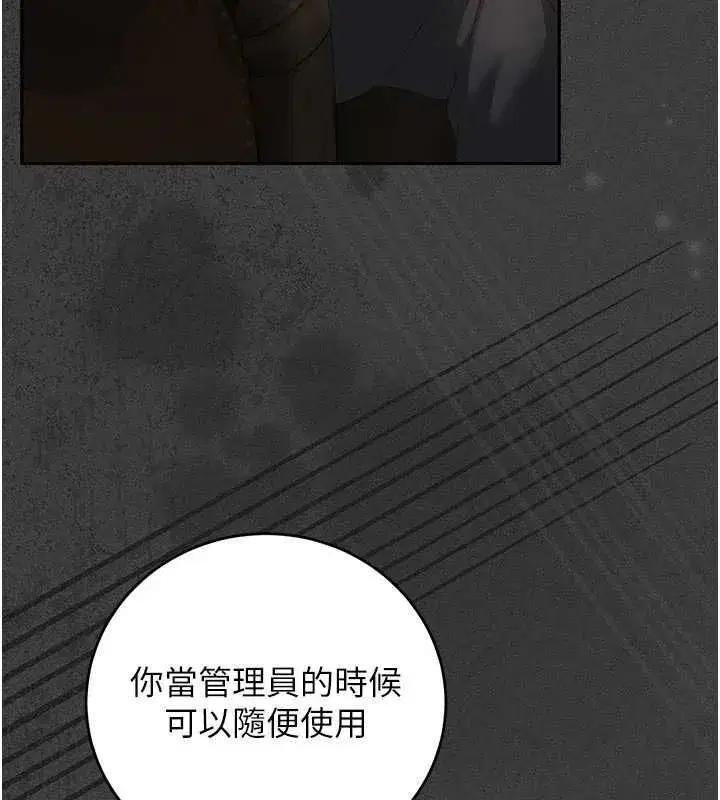 第53話-我就是隻發情的母狗