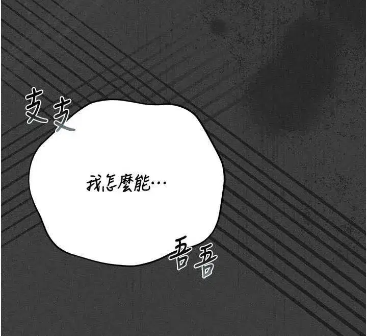 第53話-我就是隻發情的母狗