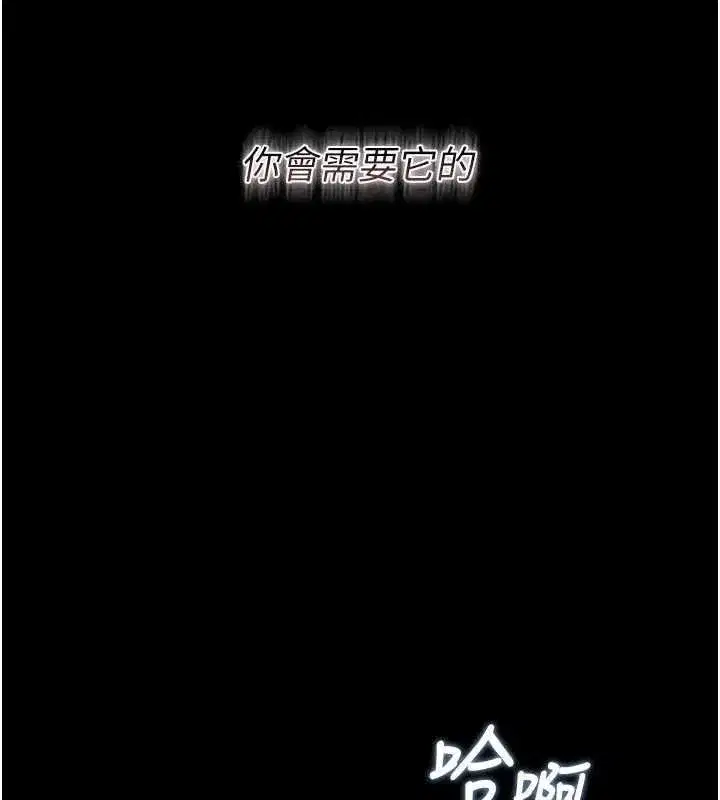 第53話-我就是隻發情的母狗