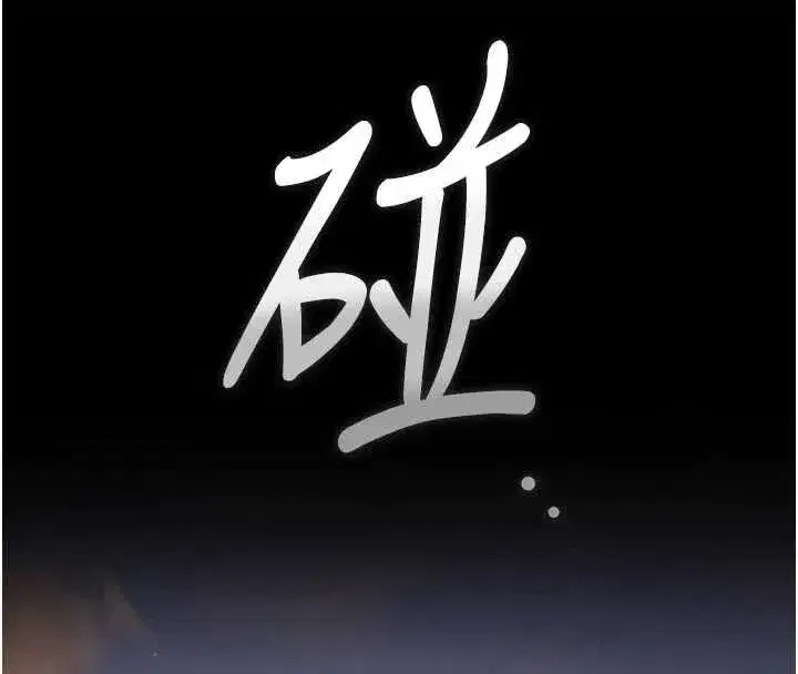 第53話-我就是隻發情的母狗