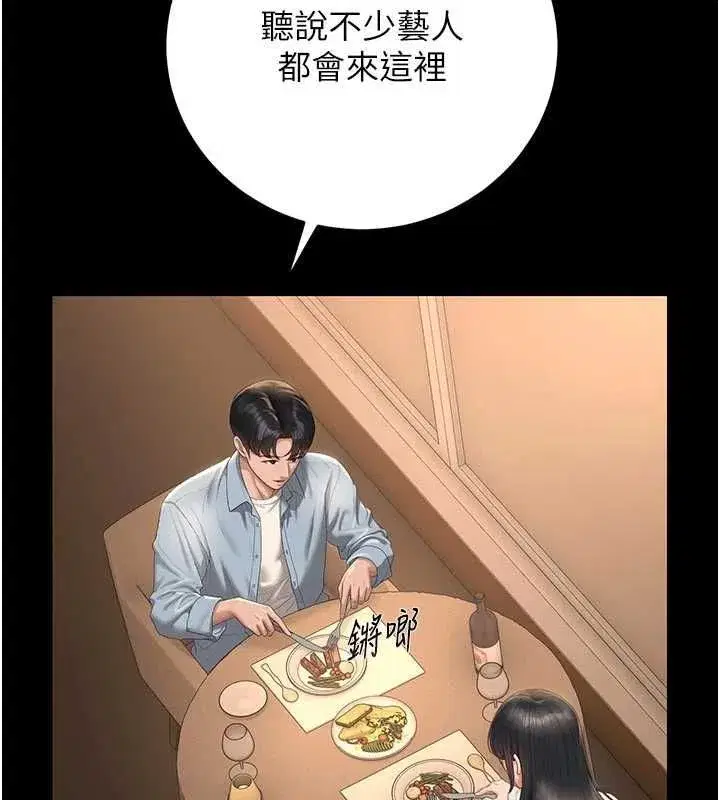 第53話-我就是隻發情的母狗