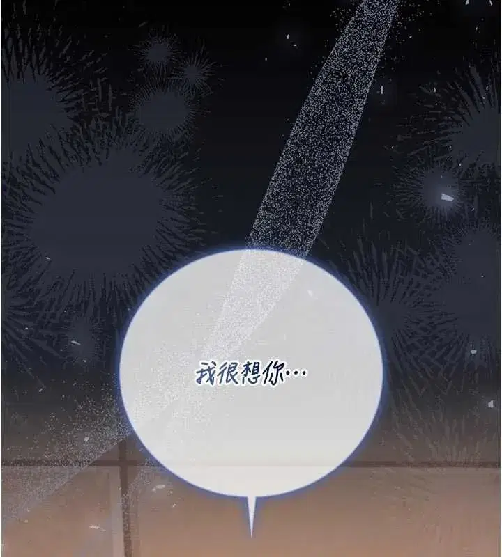 第53話-我就是隻發情的母狗