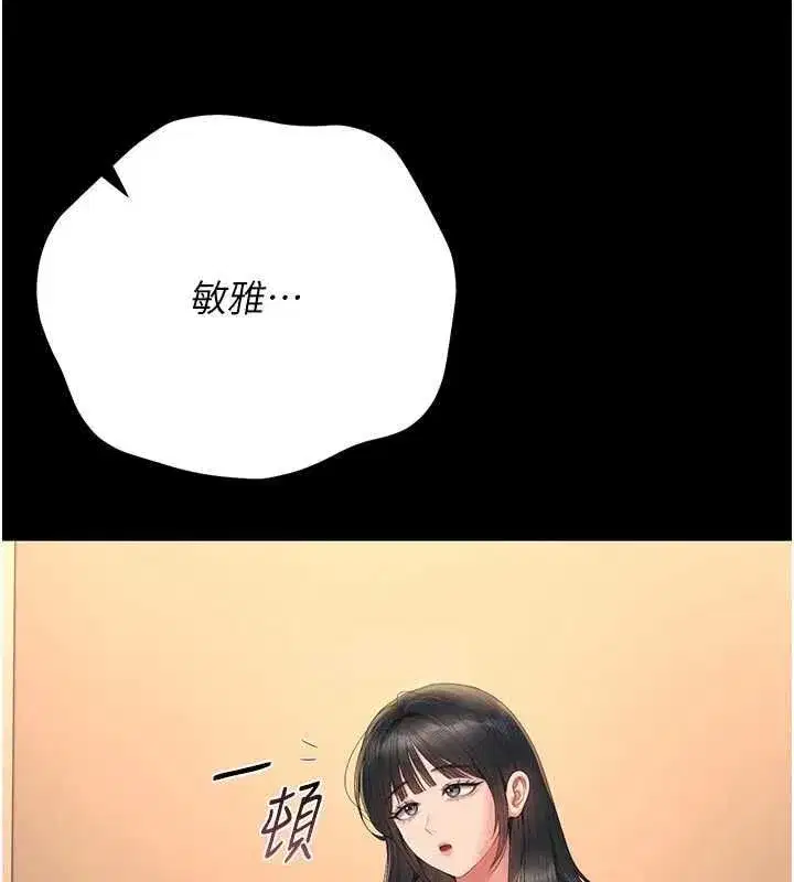 第53話-我就是隻發情的母狗