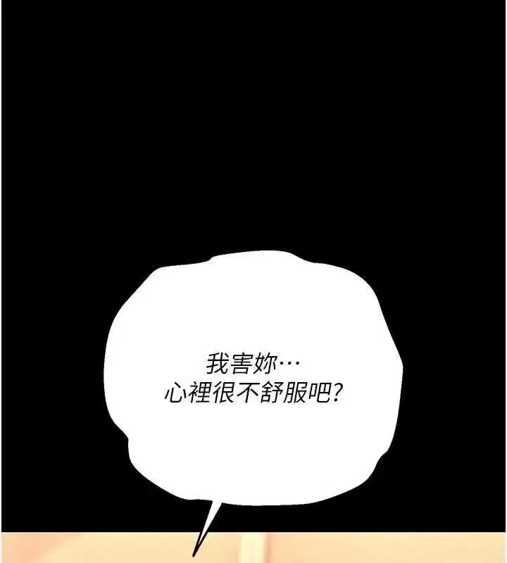 第53話-我就是隻發情的母狗