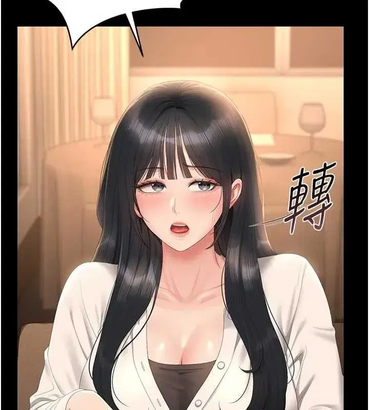 第53話-我就是隻發情的母狗