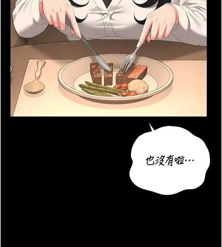 第53話-我就是隻發情的母狗