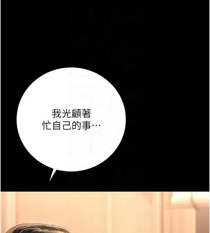 第53話-我就是隻發情的母狗