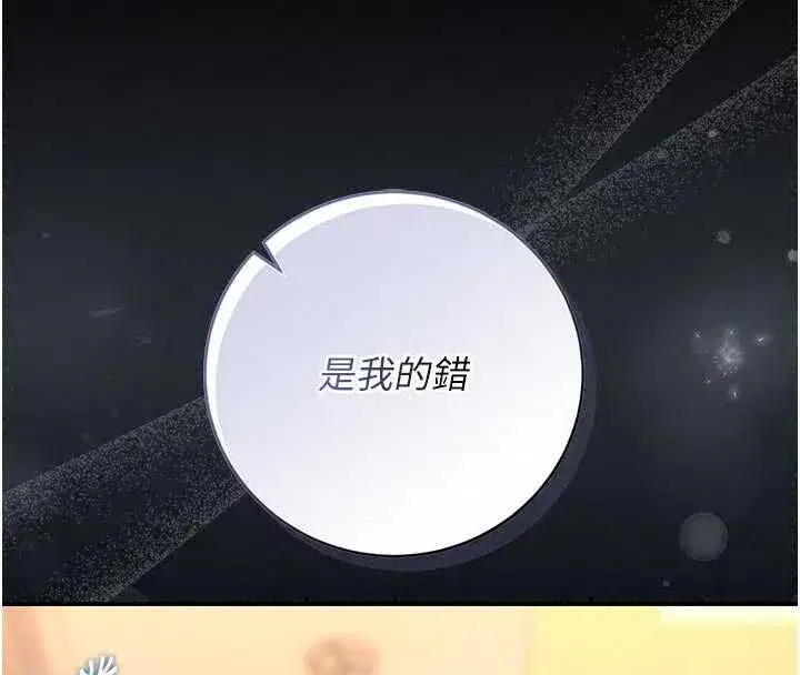 第53話-我就是隻發情的母狗