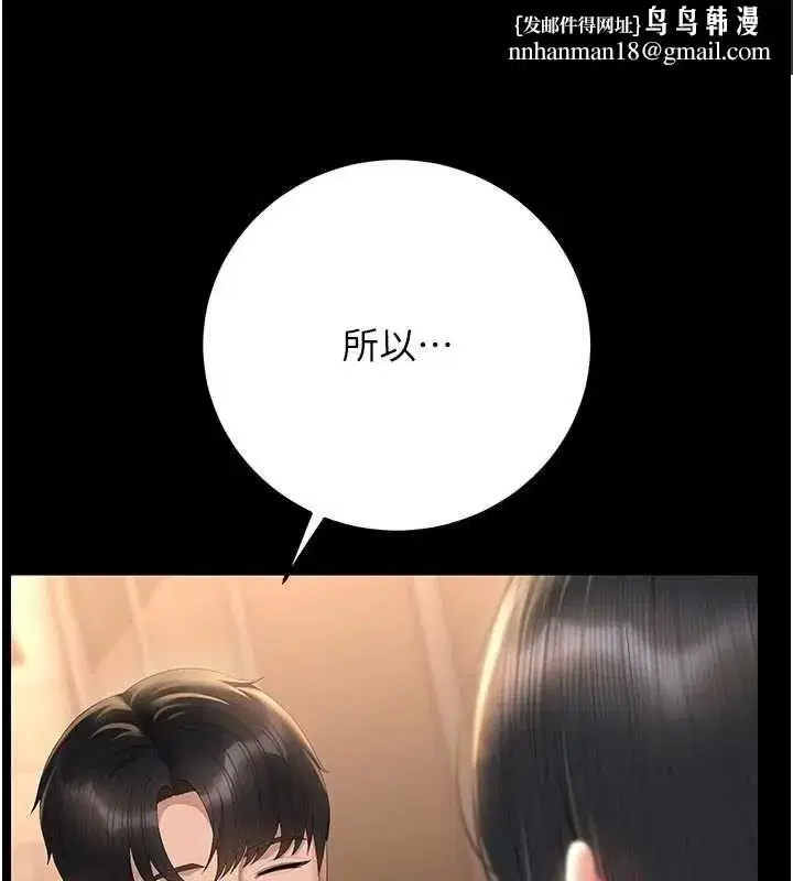 第53話-我就是隻發情的母狗