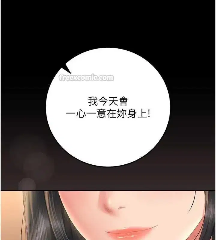 第53話-我就是隻發情的母狗
