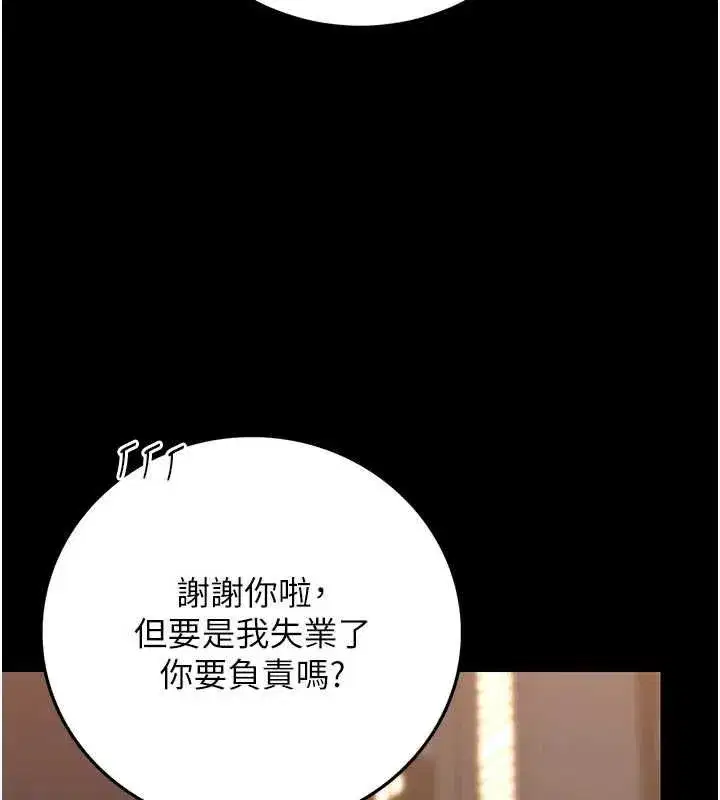 第53話-我就是隻發情的母狗