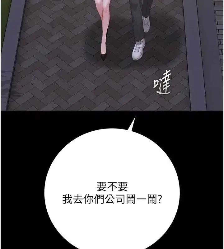 第53話-我就是隻發情的母狗