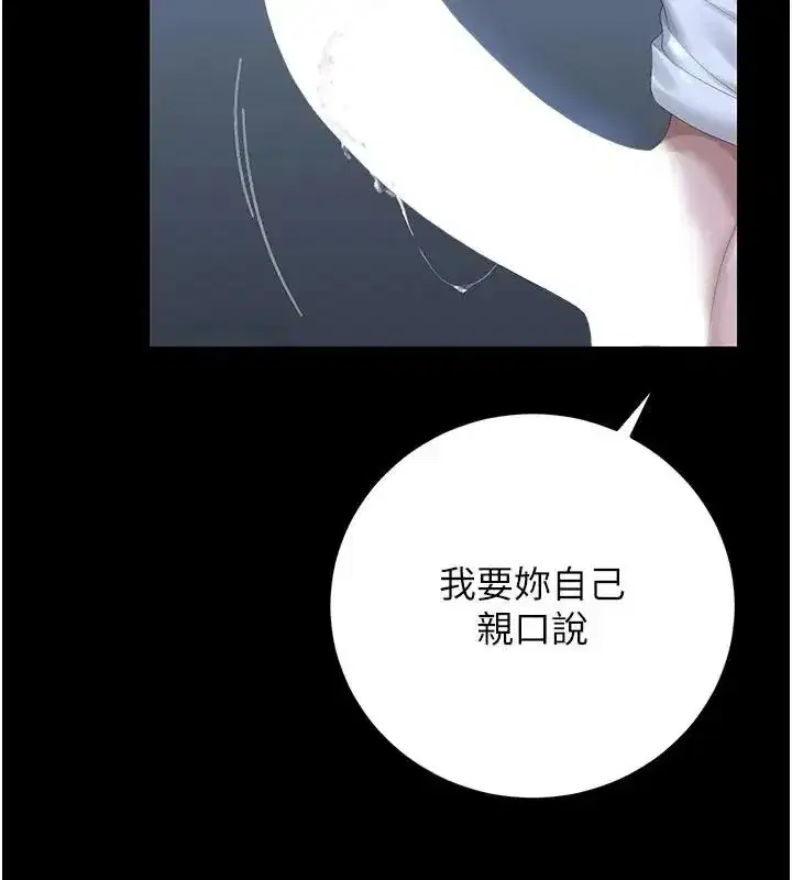 第54話-這是為妳打造的空間
