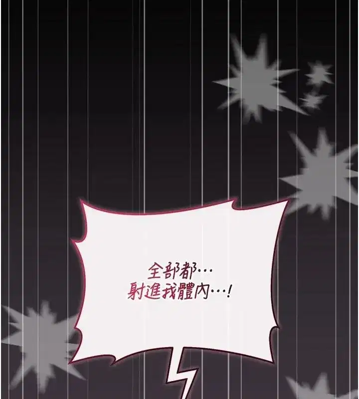 第54話-這是為妳打造的空間