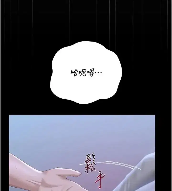 第54話-這是為妳打造的空間