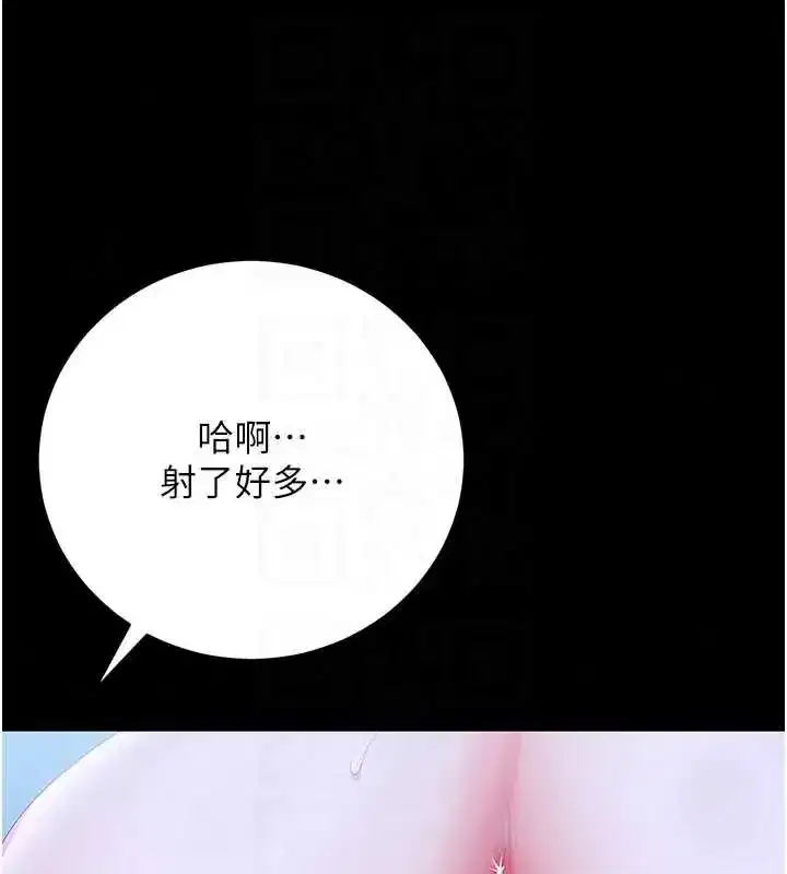 第54話-這是為妳打造的空間