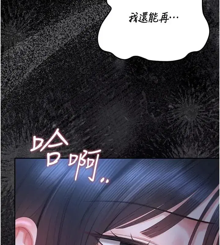 第54話-這是為妳打造的空間