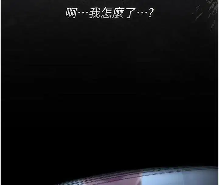 第54話-這是為妳打造的空間