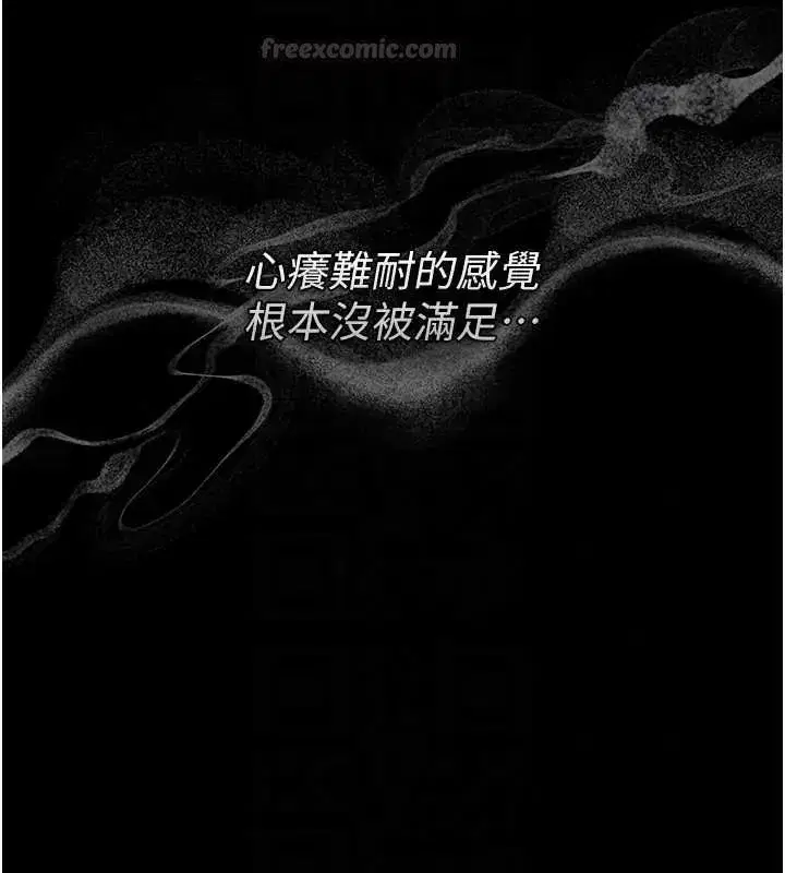 第54話-這是為妳打造的空間