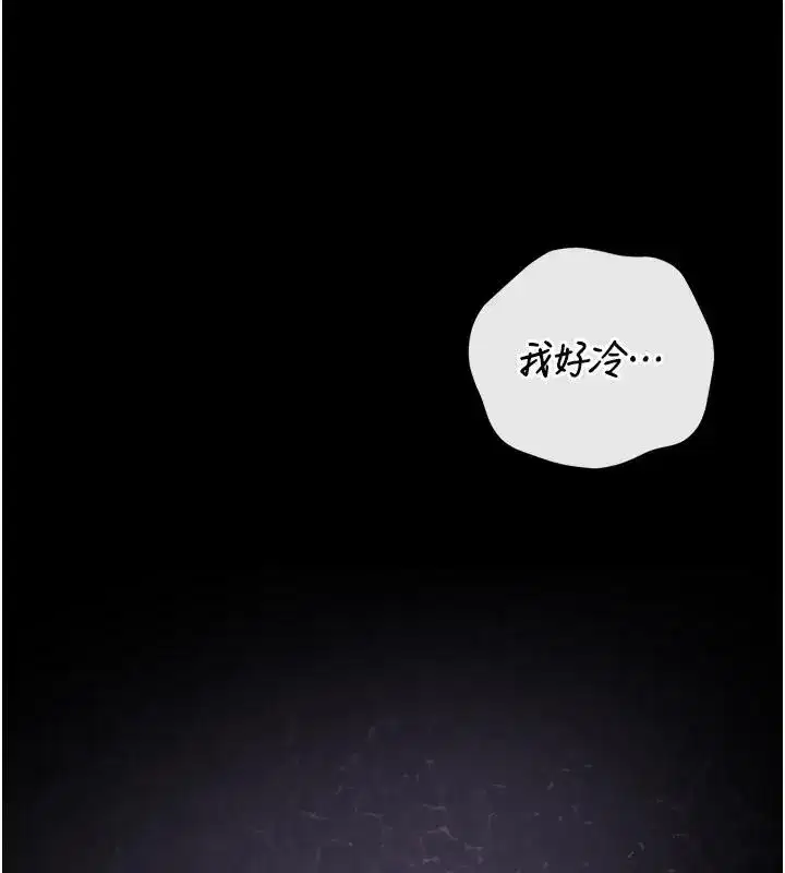 第54話-這是為妳打造的空間