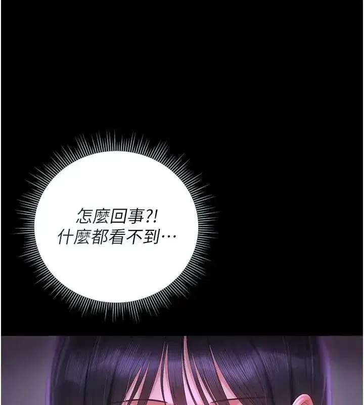 第54話-這是為妳打造的空間