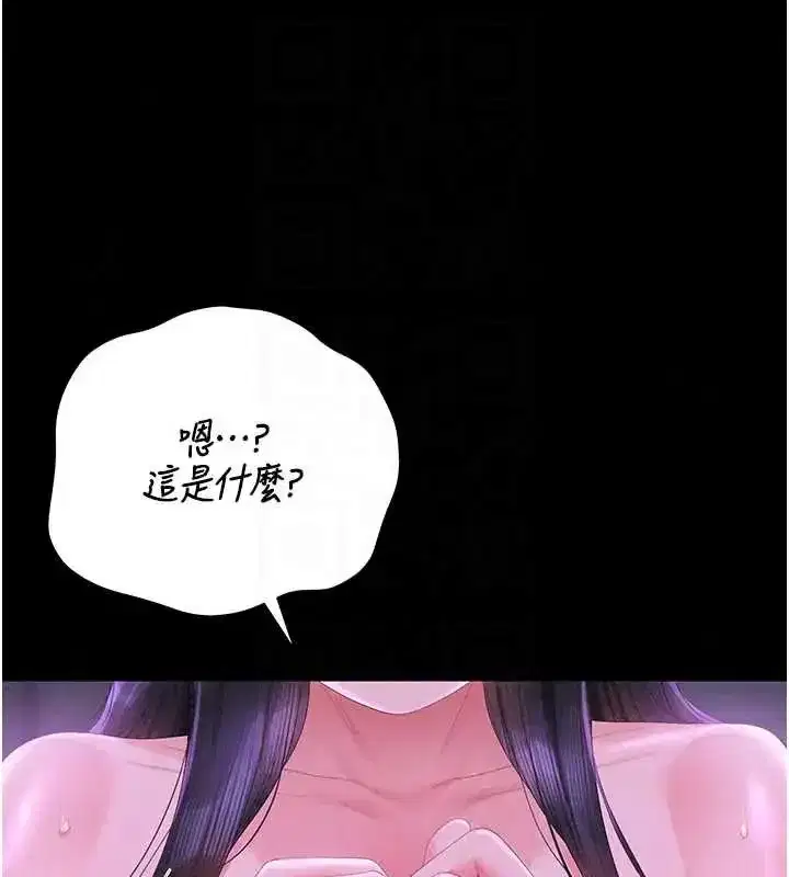 第54話-這是為妳打造的空間