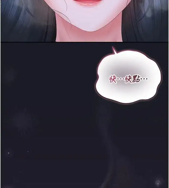第54話-這是為妳打造的空間