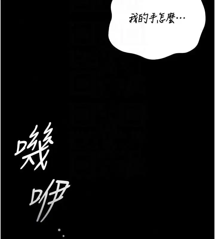 第54話-這是為妳打造的空間