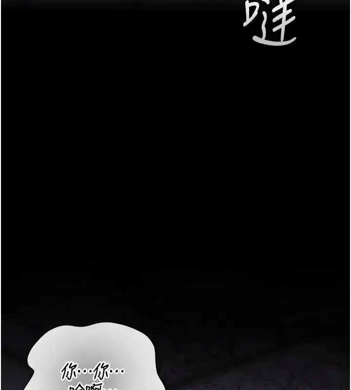 第54話-這是為妳打造的空間