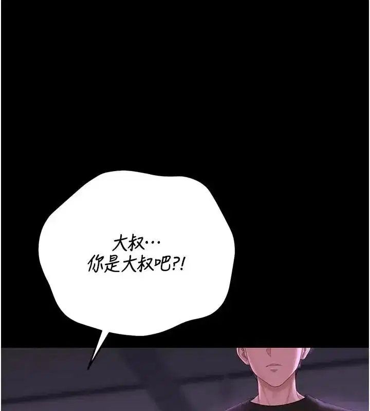 第54話-這是為妳打造的空間