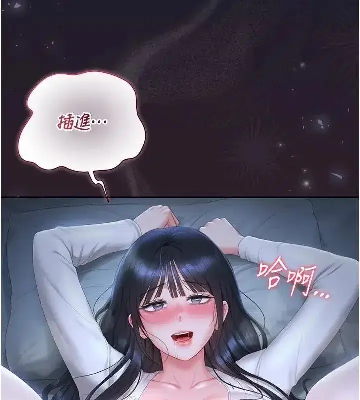 第54話-這是為妳打造的空間