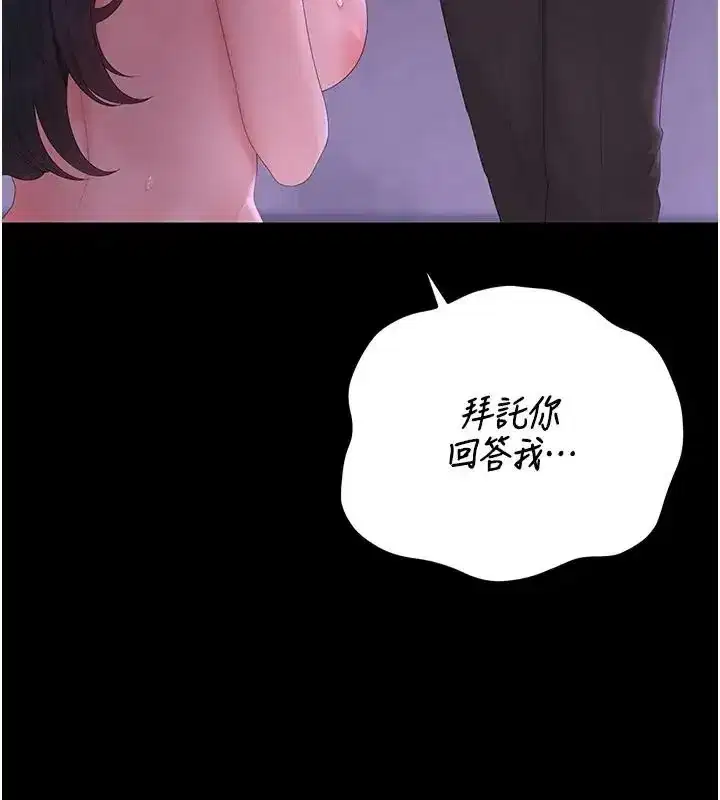 第54話-這是為妳打造的空間
