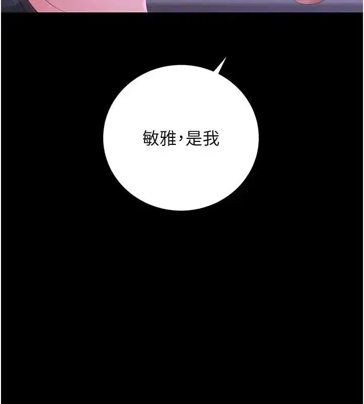 第54話-這是為妳打造的空間