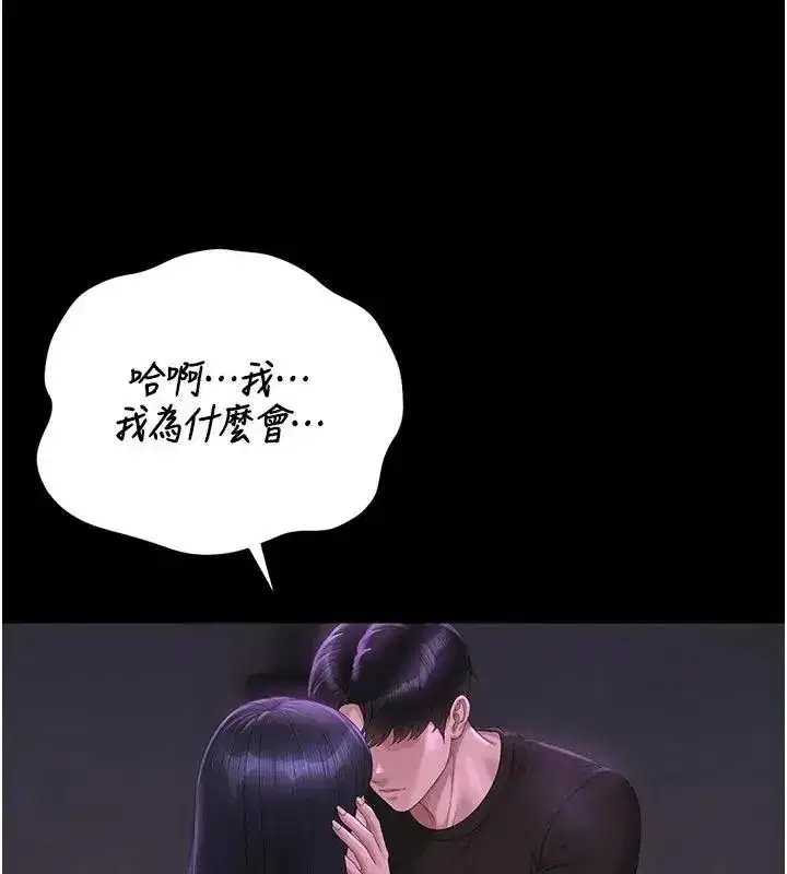 第54話-這是為妳打造的空間