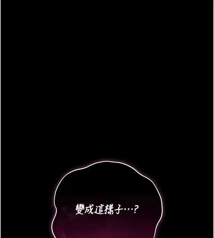 第54話-這是為妳打造的空間