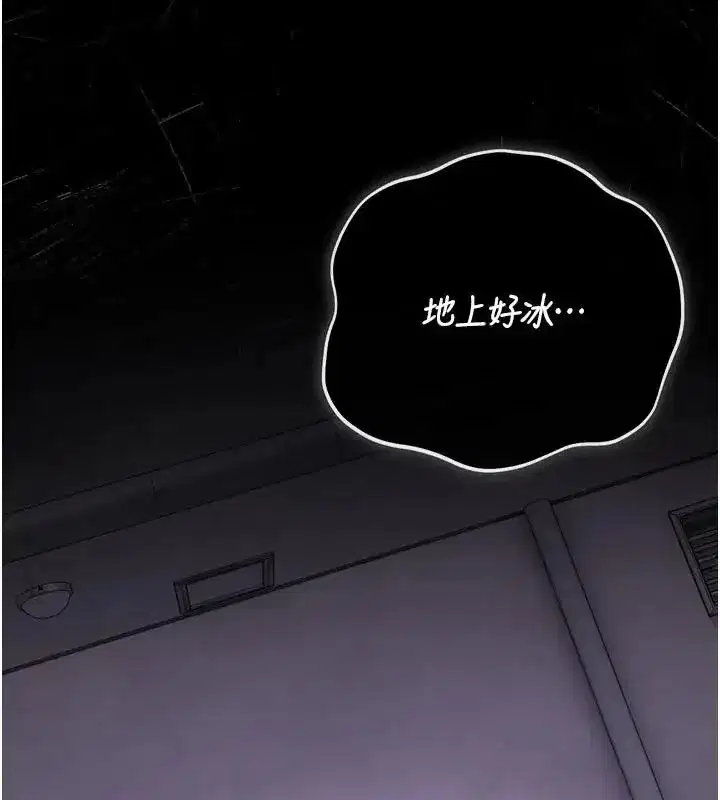 第54話-這是為妳打造的空間