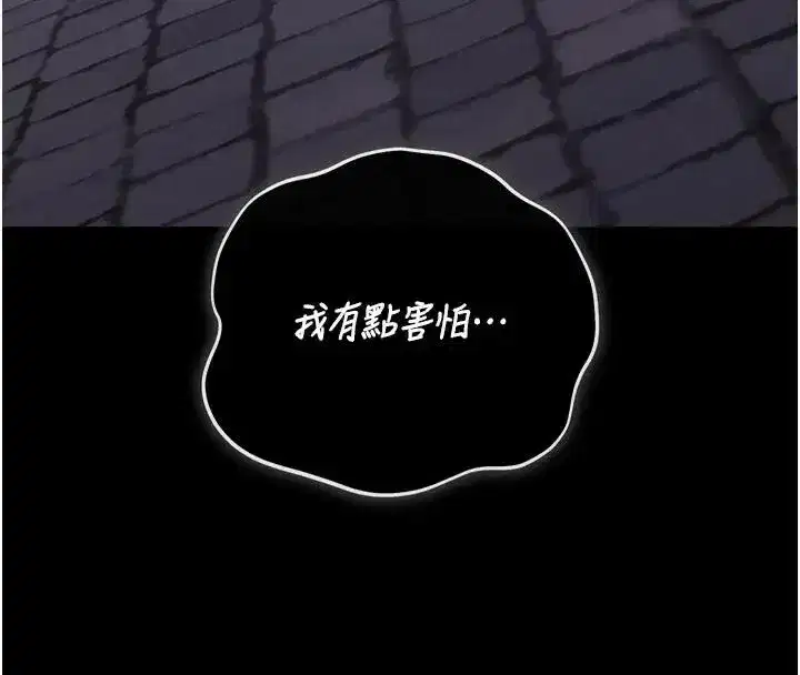 第54話-這是為妳打造的空間