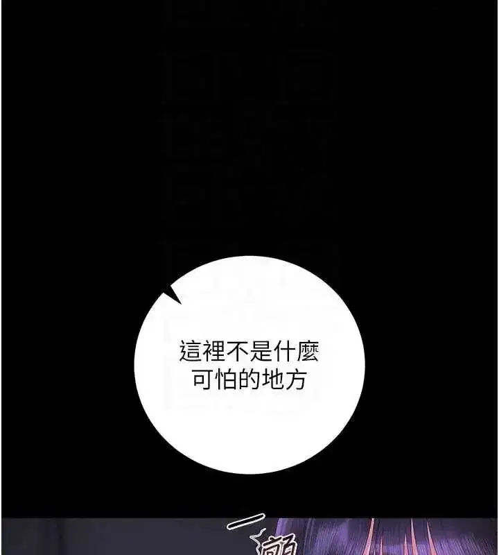 第54話-這是為妳打造的空間