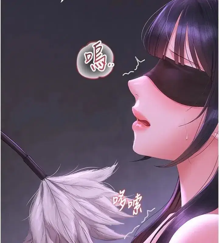 第54話-這是為妳打造的空間
