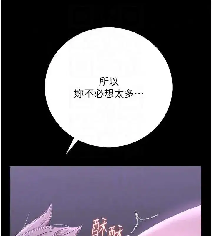 第54話-這是為妳打造的空間