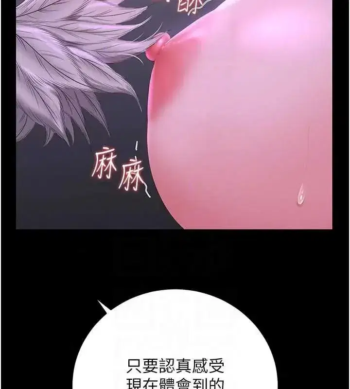 第54話-這是為妳打造的空間