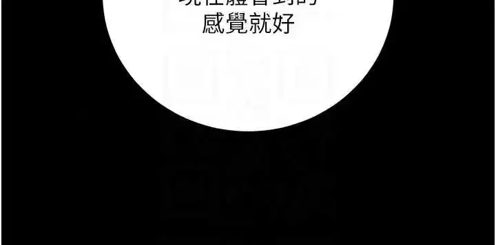 第54話-這是為妳打造的空間