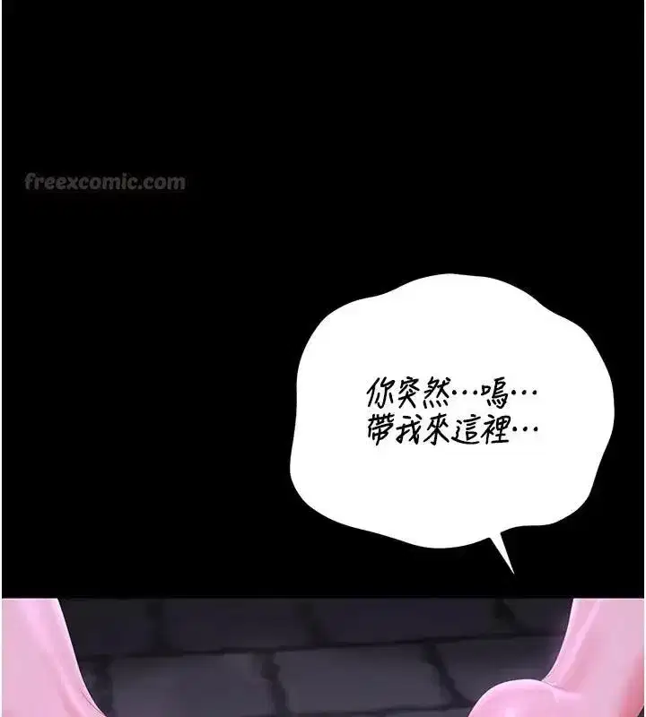 第54話-這是為妳打造的空間