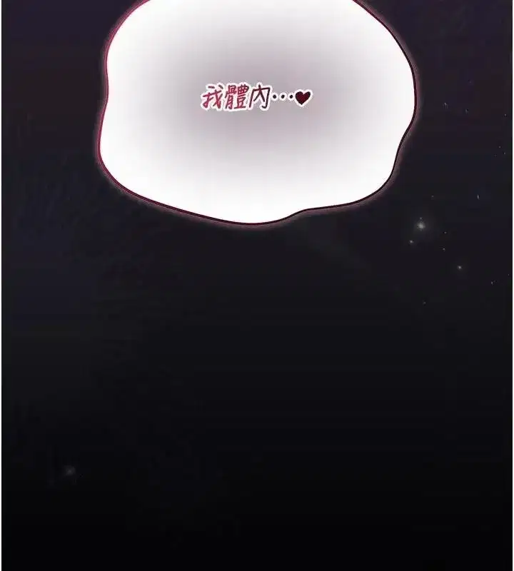 第54話-這是為妳打造的空間