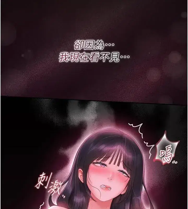 第54話-這是為妳打造的空間