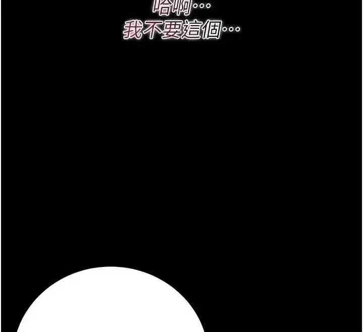 第54話-這是為妳打造的空間