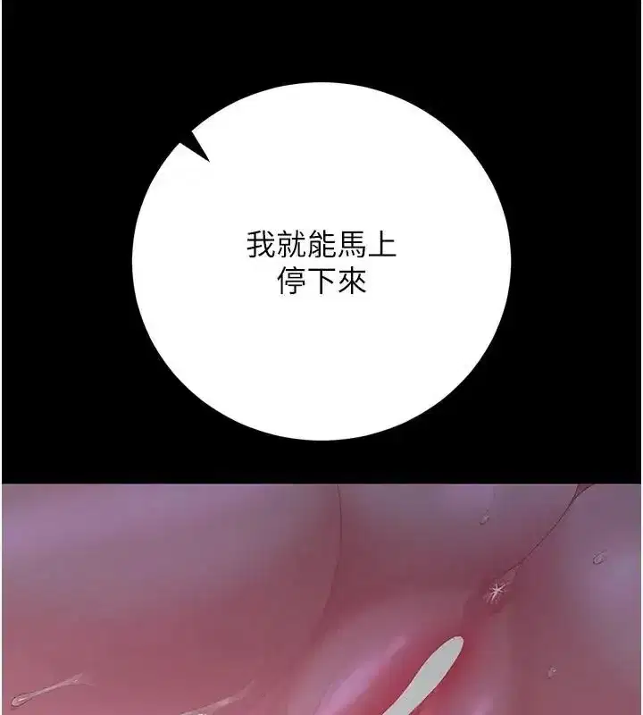 第54話-這是為妳打造的空間