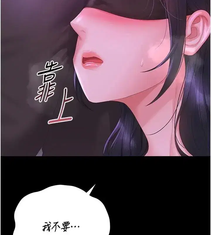 第54話-這是為妳打造的空間