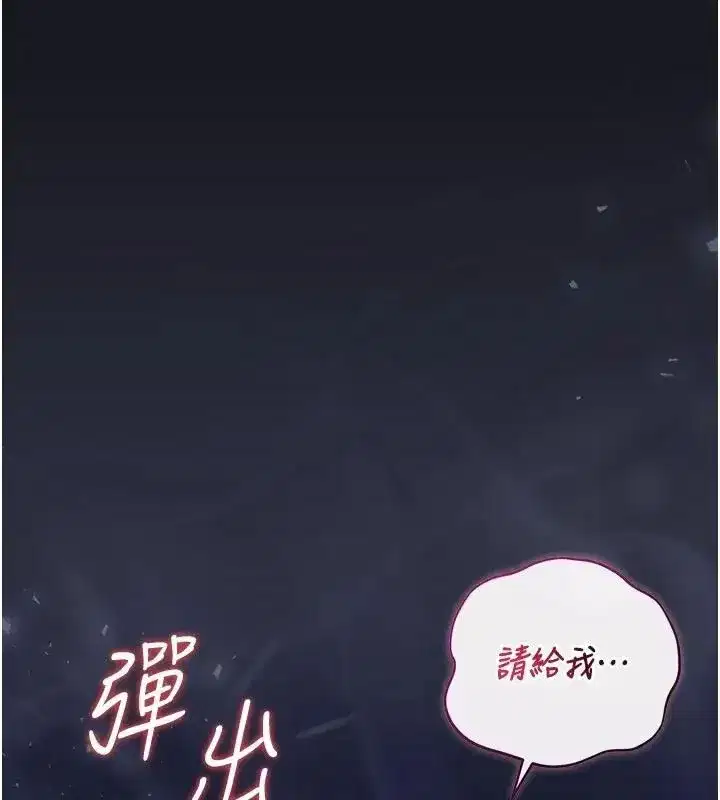 第54話-這是為妳打造的空間