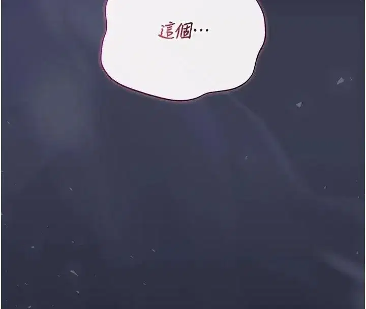 第54話-這是為妳打造的空間